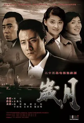 《岁月2010》：光影流年，时代记忆，致敬平凡人生