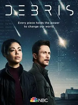 《残骸》：科幻悬疑巨制，宇宙残骸隐藏的惊天秘密！