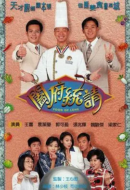 《阖府统请国语版》：经典港式喜剧，笑料百出的温馨家庭