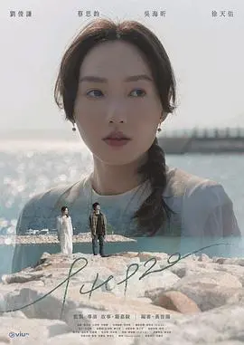 揭秘1994年9月20日：粤语版的惊悚时间旅行