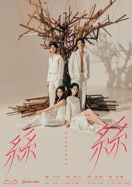 《玛嘉烈与大卫丝丝粤语》：都市爱情的酸甜苦辣，丝丝入扣的细腻情感