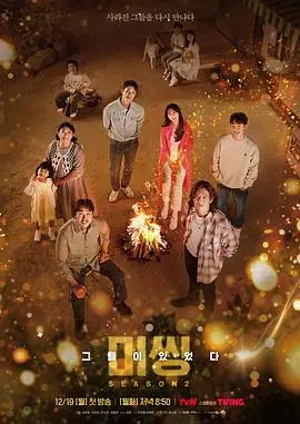 《Missing:他们存在过2》:失踪人口背后的真相与救赎,催泪回归!