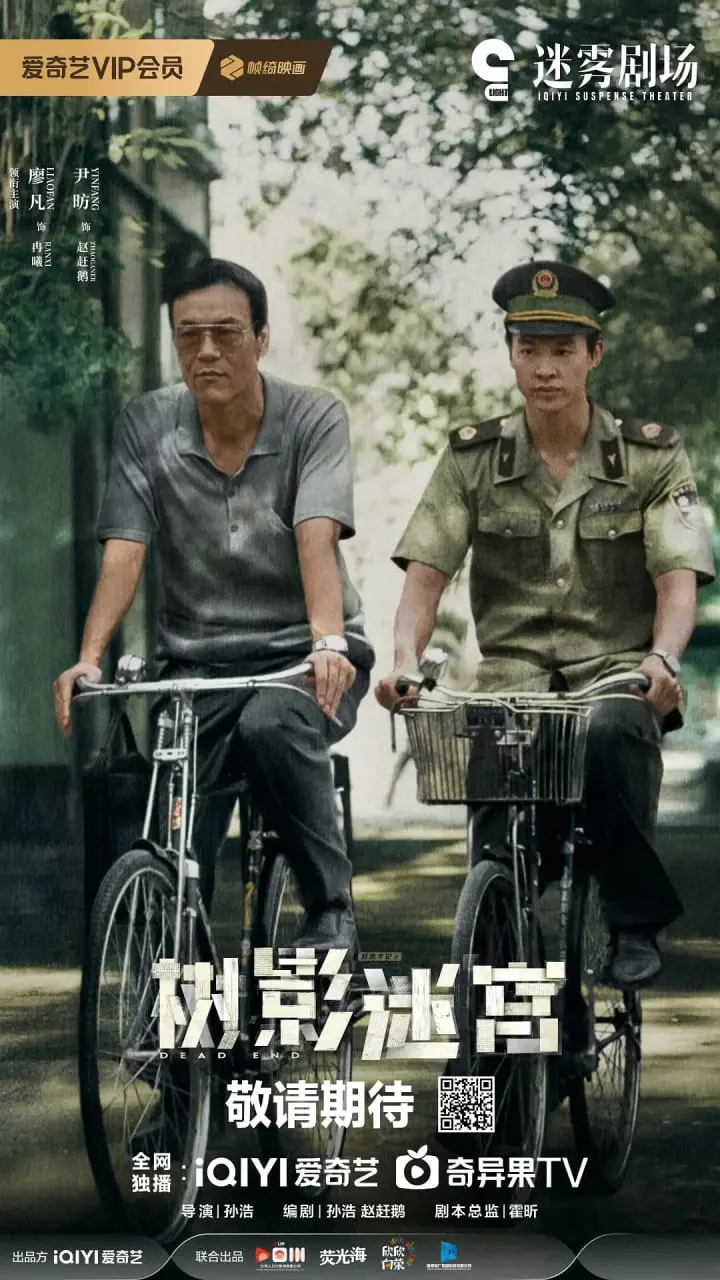 《树影迷宫》：走进迷失森林，探寻人性深渊！一场关于记忆与身份的悬疑之旅！