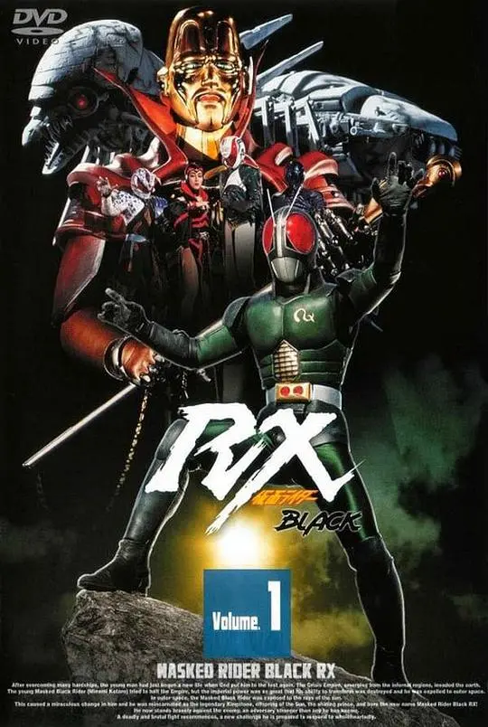 《假面骑士BLACK RX》：太阳之子再临！童年英雄梦与残酷现实的交织
