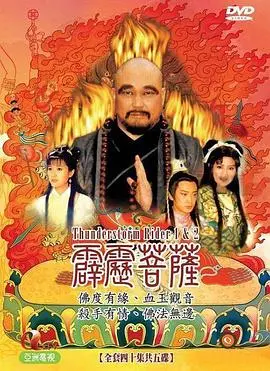 《霹雳菩萨》：暴力美学下的慈悲救赎，血与泪交织的另类英雄史诗