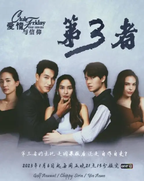 《第三者》：窥探禁忌之恋的暗流涌动，当情欲撕裂婚姻的表象