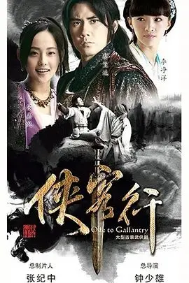 《侠客行》：金庸笔下最“离谱”的武侠世界，一把玄铁令引发的血雨腥风与身份谜团