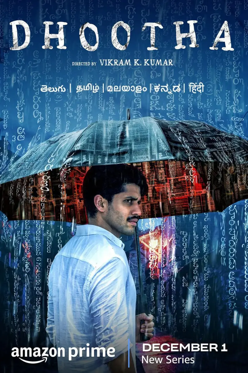 《使者》：一场超现实的荒诞之旅，现实与诗意在偷拐抢骗的边缘徘徊